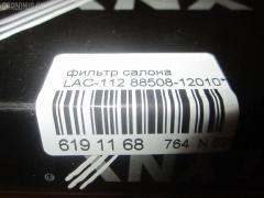 Фильтр салона LYNX LAC-112 на Toyota Фото 2