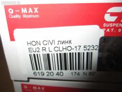 Линк стабилизатора CTR CLHO-17, 24954, 52321-S5A-013, 52321S5TJ01, JTS7543, NP-174-1459, SL-6245L на Honda Civic EU2 Фото 2