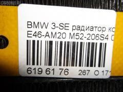 Радиатор кондиционера 64538377614, 94431, FX-267-2768, TD-267-2768 на Bmw 3-Series E46-AM12 M52-206S4 Фото 2