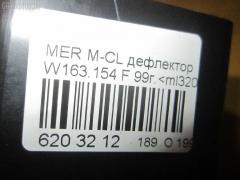 Дефлектор A1638300254 на Mercedes-Benz M-Class W163.154 Фото 4