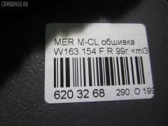 Обшивка салона A1636800680 на Mercedes-Benz M-Class W163.154 Фото 4