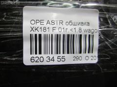 Обшивка салона 2206592 на Opel Astra G W0L0TGF35 Фото 3