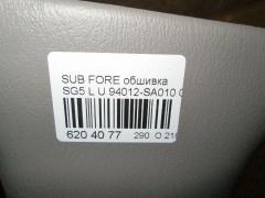 Обшивка салона 94012-SA010 на Subaru Forester SG5 Фото 3