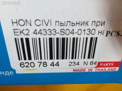 Пыльник привода RBI 44333-S04-0130 на Honda Civic EK2 Фото 2