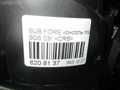 Консоль спидометра на Subaru Forester SG5 Фото 6