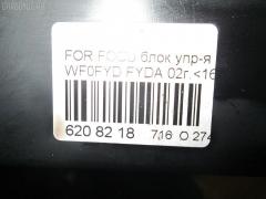 Иммобилайзер SIEMENS 1348806 на Ford Focus WF0FYD FYDA Фото 6