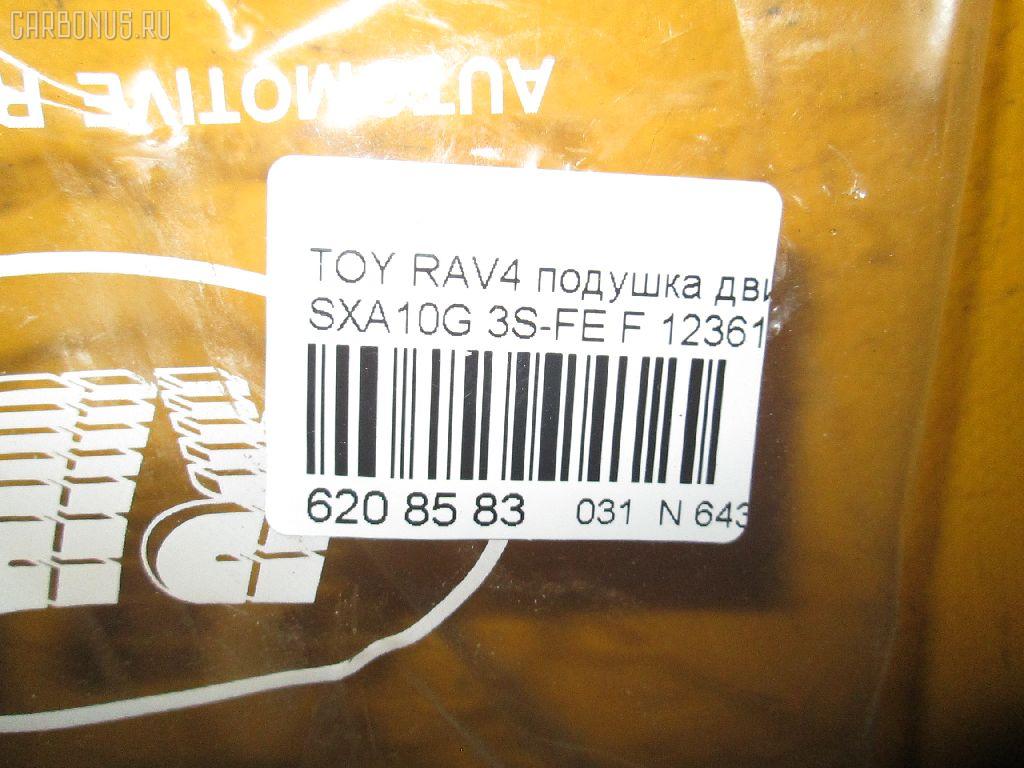 Подушка двигателя RBI 12361-74340 на Toyota Rav4 SXA10G 3S-FE Фото 6