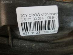 Стоп-планка 30-274 на Toyota Crown GS171 Фото 3
