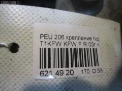 Крепление подушки ДВС 1839.57 на Peugeot 206 2AKFW KFW-TU3JP Фото 3