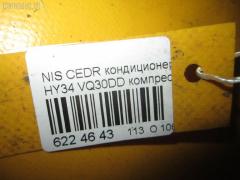 Компрессор кондиционера 92600AG000 на Nissan Cedric HY34 VQ30DD Фото 4