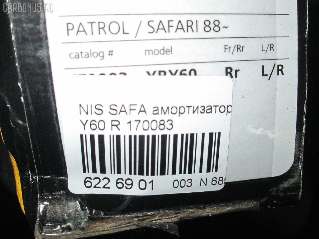 Амортизатор SHINKAI 170083 на Nissan Safari Y60 Фото 6