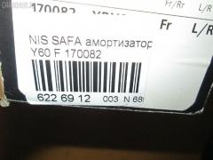 Амортизатор SHINKAI 170082 на Nissan Safari Y60 Фото 2