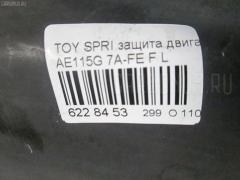 Защита двигателя 51442-12110 на Toyota Sprinter Carib AE115G 7A-FE Фото 2