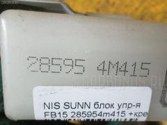 Блок упр-я 28595 4M415 на Nissan Sunny FB15 Фото 3