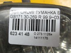 Туманка бамперная 30-269 81211-30250 на Toyota Crown GS171 Фото 4