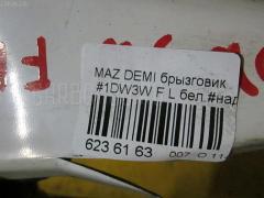 Брызговик на Mazda Demio DW3W Фото 3