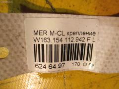 Крепление подушки ДВС A1122231304 на Mercedes-Benz M-Class W163.154 112.942 Фото 10