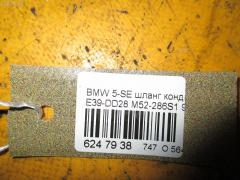 Шланг кондиционера 64538370726 на Bmw 5-Series E39-DD61 M52-286S1 Фото 8