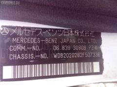 Блок управления air bag A0018201926 на Mercedes-Benz C-Class W202.028 104.941 Фото 9
