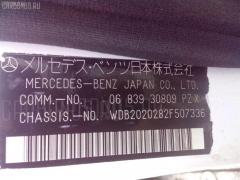 Клапан-вакуумник A0025400697 на Mercedes-Benz C-Class W202.028 104.941 Фото 8