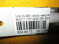 Насос масляный на Nissan Cube BNZ11 CR14DE Фото 3