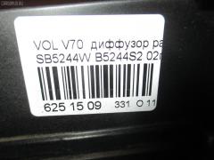 Диффузор радиатора YV1SW65P921264074 9492961 на Volvo V70 Ii SW B5244S2 Фото 3