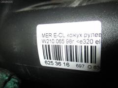 Кожух рулевой колонки A2104620223 на Mercedes-Benz E-Class W210.065 Фото 3