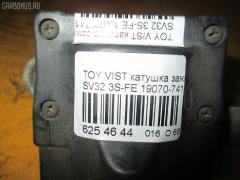 Катушка зажигания 19070-74110, 90919-02197, LC-016-4903 на Toyota Vista SV32 3S-FE Фото 3