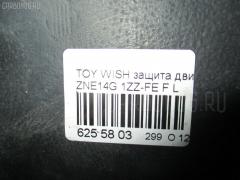 Защита двигателя 51442-68010 на Toyota Wish ZNE14G 1ZZ-FE Фото 2