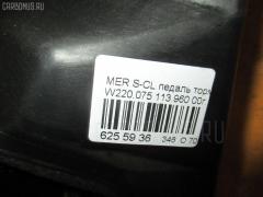 Педаль тормоза WDB2200751A140990 A2202901718 на Mercedes-Benz S-Class W220.075 113.960 Фото 3