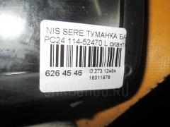 Туманка бамперная 114-52470 на Nissan Serena PC24 Фото 4