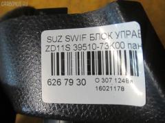 Блок управления климатконтроля 39510-73K00 на Suzuki Swift ZD11S Фото 3