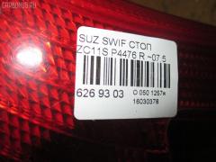 Стоп P4476 35650-63J00 на Suzuki Swift ZC11S Фото 4