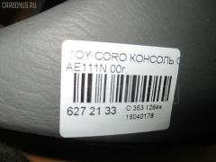 Консоль спидометра на Toyota Corolla Spacio AE111N Фото 3