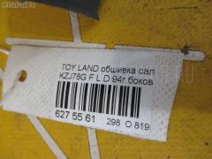 Обшивка салона на Toyota Land Cruiser Prado KZJ78G Фото 3