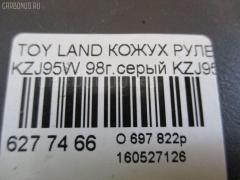 Кожух рулевой колонки на Toyota Land Cruiser Prado KZJ95W Фото 2