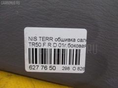 Обшивка салона на Nissan Terrano TR50 Фото 2