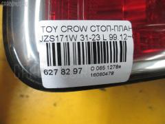 Стоп-планка 31-23 на Toyota Crown Estate JZS171W Фото 3