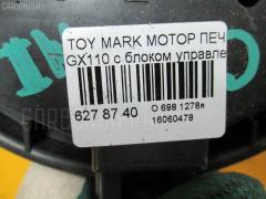 Мотор печки 87103-22130 на Toyota Mark Ii GX110 Фото 3