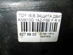 Защита двигателя 51441-44050 на Toyota Isis ANM10G 1AZ-FSE Фото 2