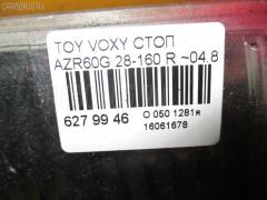 Стоп 28-160 на Toyota Voxy AZR60G Фото 4