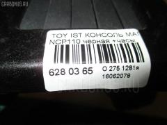 Консоль магнитофона на Toyota Ist NCP110 Фото 3