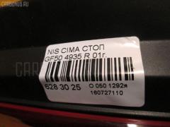 Стоп 4935 на Nissan Cima GF50 Фото 3