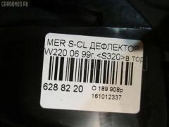 Дефлектор WDB2200651A051450 на Mercedes-Benz S-Class W220.065 Фото 3