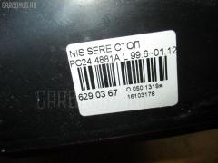 Стоп 4881A на Nissan Serena PC24 Фото 3