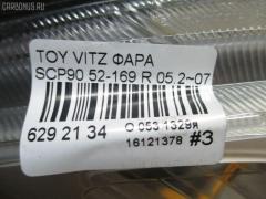 Фара 52-169 на Toyota Vitz SCP90 Фото 5