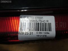 Стоп 35603-75H0 на Suzuki Alto Lapin HE21S Фото 3