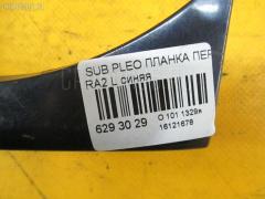 Планка под фару на Subaru Pleo RA2 Фото 3