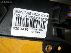 Блок упр-я WBAGL42060DD82019 61359132581 на Bmw 7-Series E65-GL42 N62B36A Фото 3