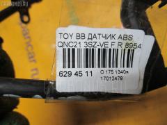 Датчик ABS 89542-B1011 на Toyota Bb QNC21 3SZ-VE Фото 2